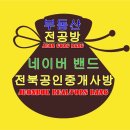 사방부동산중개 이미지