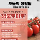 오늘의 날씨 🌞☔️☃️ , 2026년 3월 14일 토요일 이미지