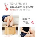 (2017년형) 에버조이 건식 좌훈 족욕기 미개봉새상품 10만5천원(배송비포함,사은품5종,1년AS) 이미지