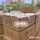 재우농장 이미지