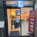 어식한상 - 부천시 원미구 | [파주]가성비 갑 생선구이 점심특선 어식명가 다녀온 솔직후기!!