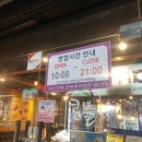 콩불(여수중앙점) 이미지