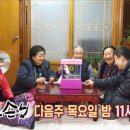 백년손님2 네이버블로그