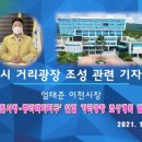 이천시청 이미지