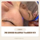 THE예쁘게