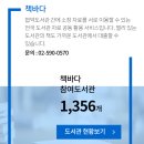 책바다 이용 후기