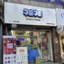 구슬구슬 고강점