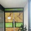 피로풀기 좋은 스포츠관리 수연건강관리 방문 후기