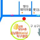 김남중탁구클럽