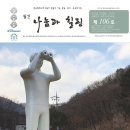 수수네숲 이미지