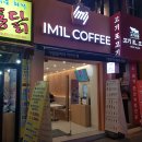 IM1L COFFEE | 아차산역 카페 아임일리터( IM1L COFFEE) 내돈내산 후기