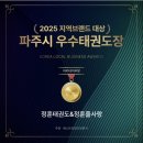 월롱100주년기념체육관 | 학원 3️⃣4️⃣. 주말. 20251130. 제 19회 남양주줄넘기대회1️⃣ 대회장으로 출발 (아직 대회 후기 포스팅 아님)