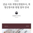 강남법무사법인