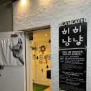 히히냥냥 이미지