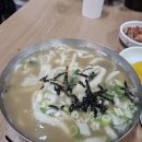 골목안손칼국수 | 부산 범일동 맛집 현지인들만 찾아가는 골목안 손칼국수