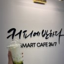 [경기/군포/수리산역 카페] 커피에반하다 수리산역점 스마트 무인카페 :: 가야 5단지 상가 착한가격의...