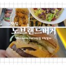 대전도안동 햄버거맛집 NBB버거 솔직후기 노브랜드 버거 도안레이크타워점 내돈내산