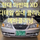 디테일러명인천