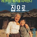 집으로 이미지