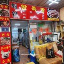 해원왕족발 이미지