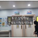 금정소아청소년과의원 이미지