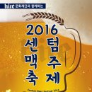 여름이여 와라! 2016 센텀맥주축제 시원하게 즐기기 |▣-------- 여행 정보방 이미지