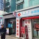 숭례회관