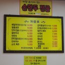 화곡강산면옥