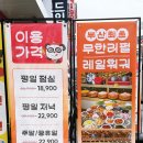 대륙초밥 | 서면 무한리필 맛집 친구훠궈/ 대륙의 맛 그대로 1인팟 회전훠궈
