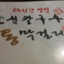 조선막걸리 이미지