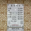 수하동 본점 이미지