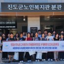 진도군노인복지관(분관) 이미지