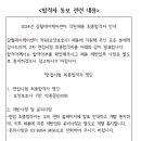 2024년 갈월데이케어센터 직원채용(야간 요양보호사) 최종합격자 안내 이미지