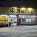 이선생 신림점 이미지