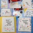 수채 캘리그라피 교육 이미지