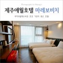 제주 애월 호텔 마레보비치 호텔 곽지해수욕장 앞!