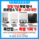 바디닥터달서 | 로봇청소기 추천/ 인기있는 로봇청소기 3종 / 로보락 드리미 에코백스 로봇청소기