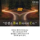 인생서당