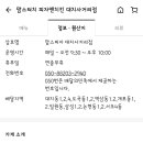 맘스피자대치