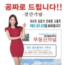 우연공인중개사사무소 이미지