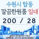 탑동부동산공인중개사사무소 이미지