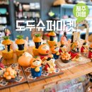 해변슈퍼，이호해변