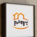 온누리부동산중개사무소 이미지