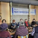 팔달경로당 이미지