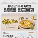 피자 알볼로 위례점 이미지