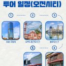 코타키나발루 자유여행 시티투어 예약하기 일정비용