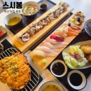 NC타워 | 마산 맛집 추천 산호동 초밥집 점심 포장 스시봉 nc파크점