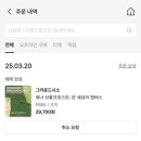 워너 브롱크호스트 전시 주말 방문/굿즈 후기(그라운드시소 서촌)
