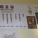 미포유