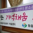 용강경로당 이미지